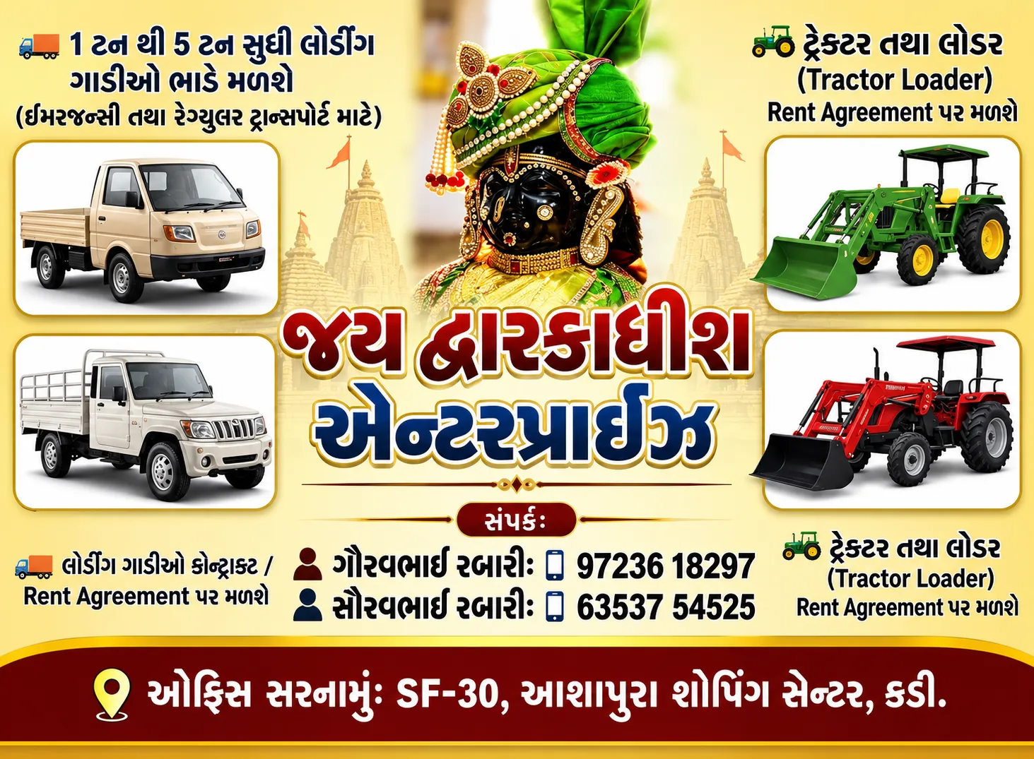 Jai Dwarkadhish Enterprise photo 1